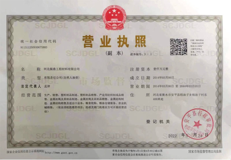 營(yíng)業(yè)執(zhí)照